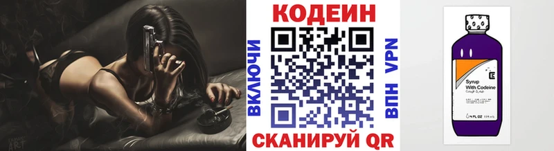 купить наркотики цена  нарко площадка официальный сайт  Кодеин напиток Lean (лин)  Кремёнки  MEGA сайт 